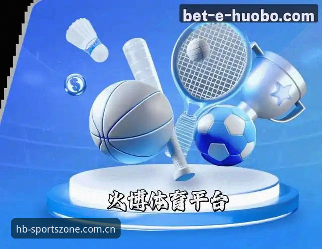 火博体育官网新手指南：HB中国区登录操作教程与常见问题全解